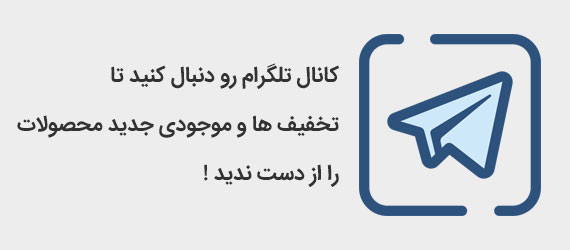 کانال تلگرام فروشگاه چراغ چک